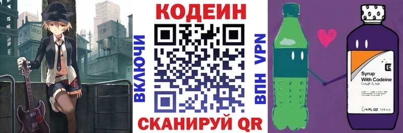 цены   Каменск-Шахтинский  это состав  Codein напиток Lean (лин) 