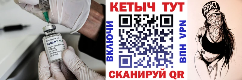 КЕТАМИН VHQ  закладка  Каменск-Шахтинский 