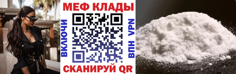 купить  цена  Каменск-Шахтинский  Меф mephedrone 