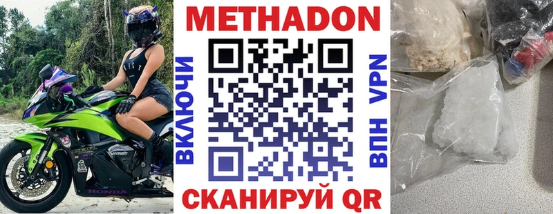 МЕТАДОН мёд  купить   Каменск-Шахтинский 