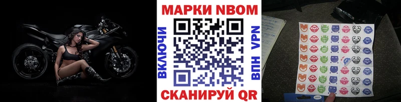 Марки N-bome 1,5мг  купить наркотики сайты  Каменск-Шахтинский 
