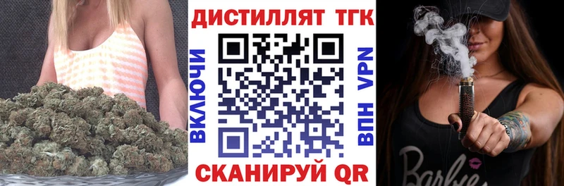 Дистиллят ТГК жижа  даркнет какой сайт  Каменск-Шахтинский 